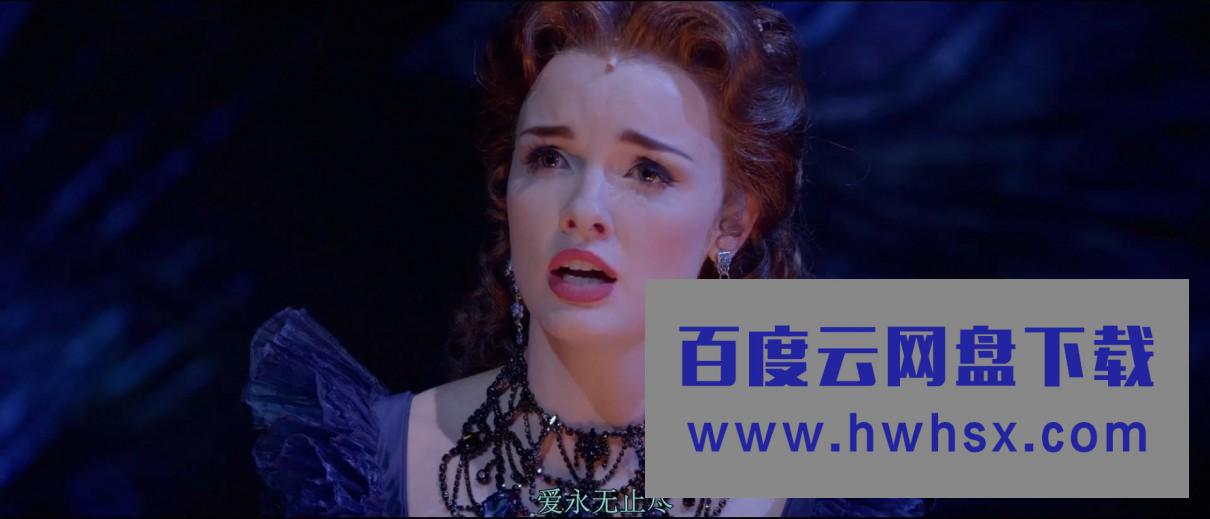《歌剧魅影2：真爱不死》4k|1080p高清百度网盘