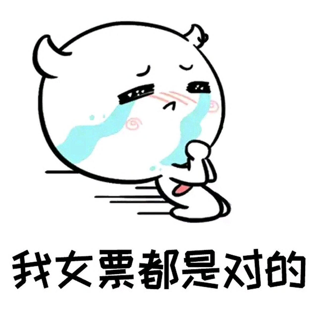 哄女朋友表情包