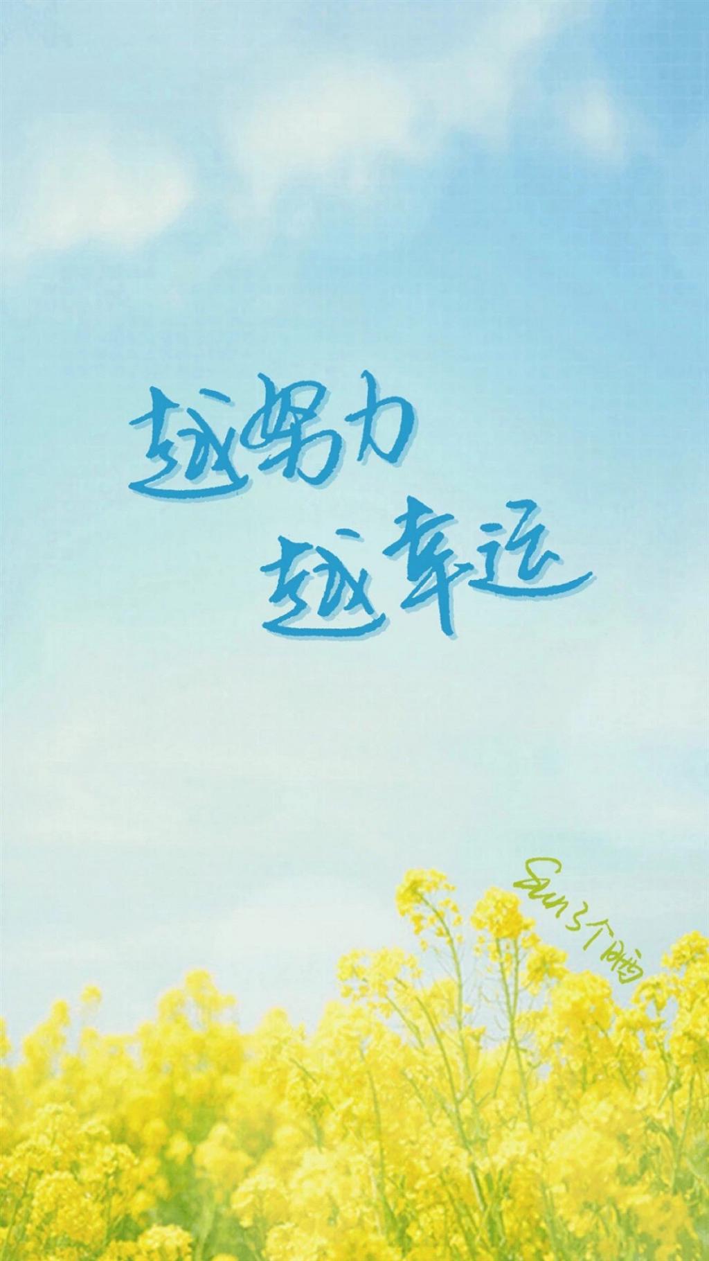 努力,你要的都在路上