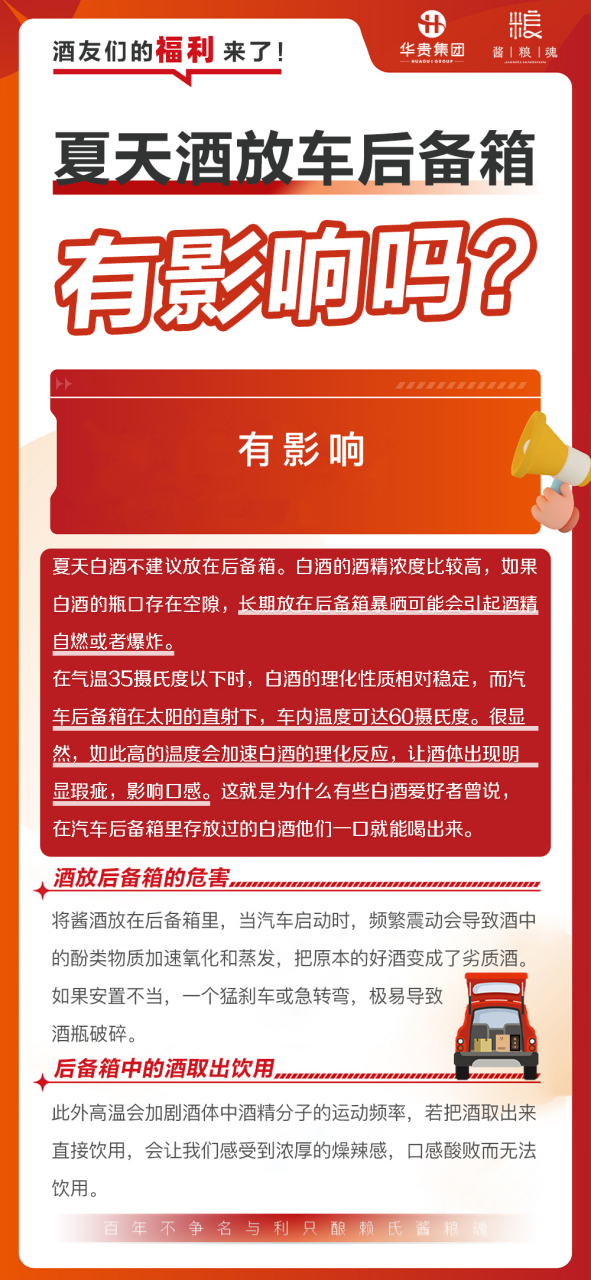 酱粮魂# #纯粮酒# #好物分享