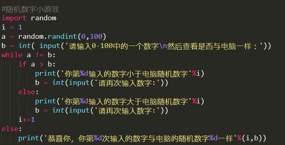 python的脚本是什么