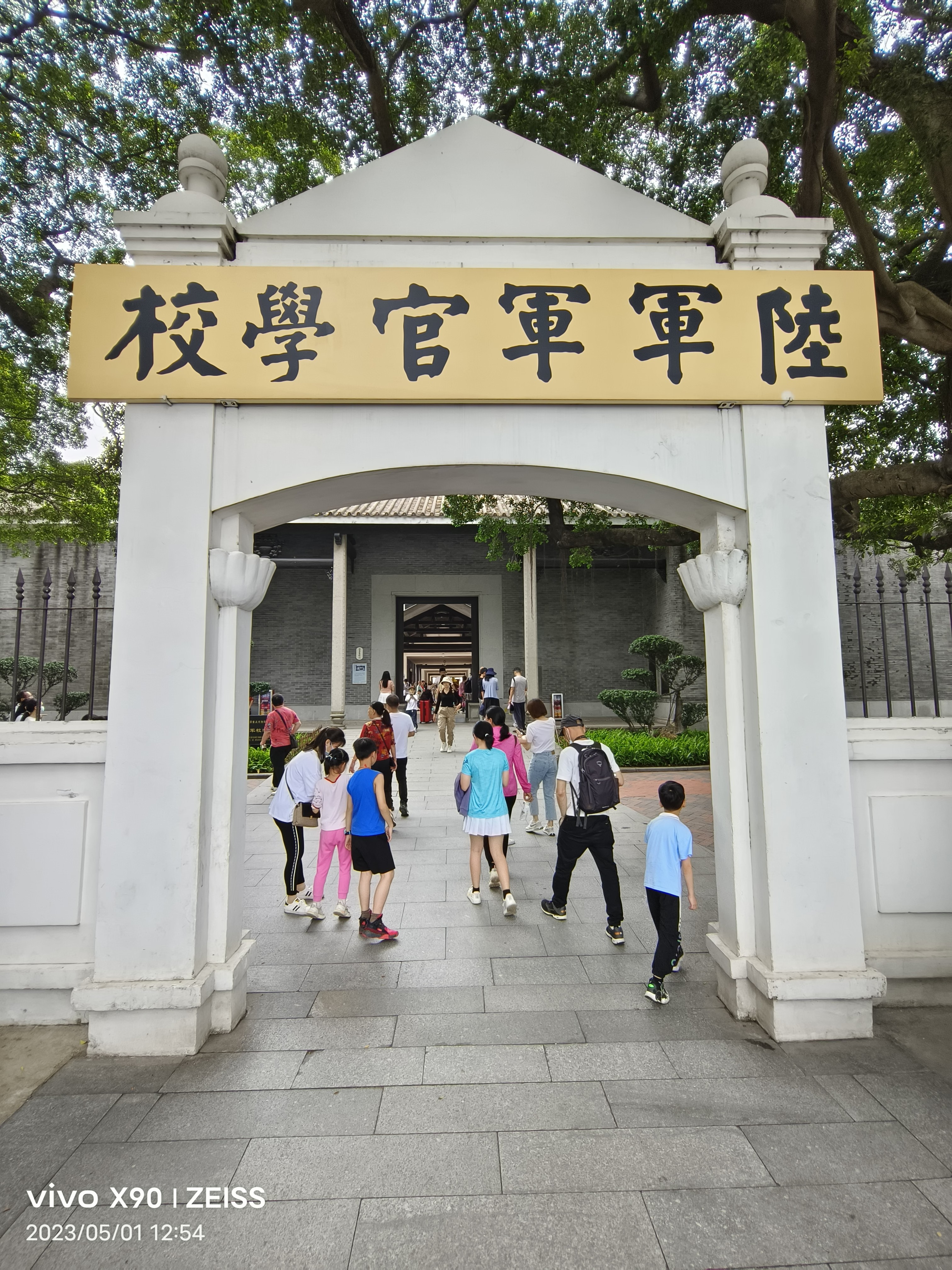 《参观黄埔军校有感》