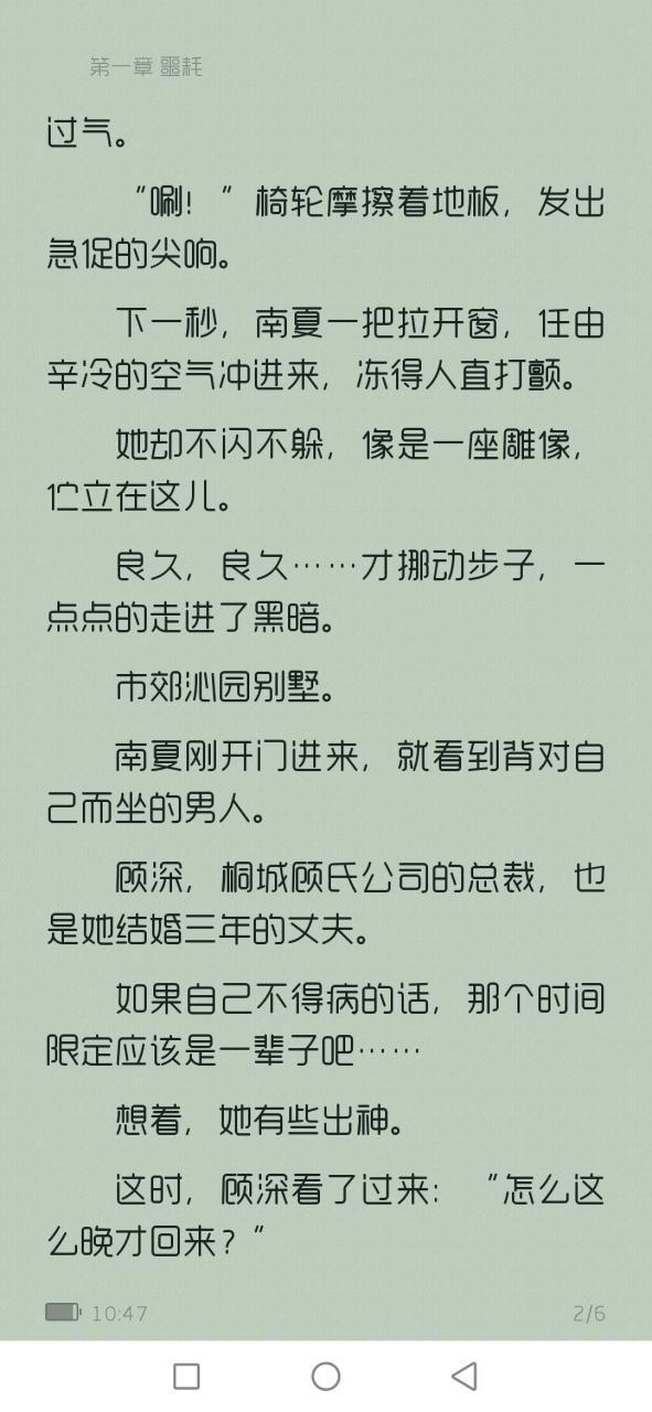 抖音热文《予你深情,永不落幕》南夏 顾深小说全文完结阅读  抖音热文