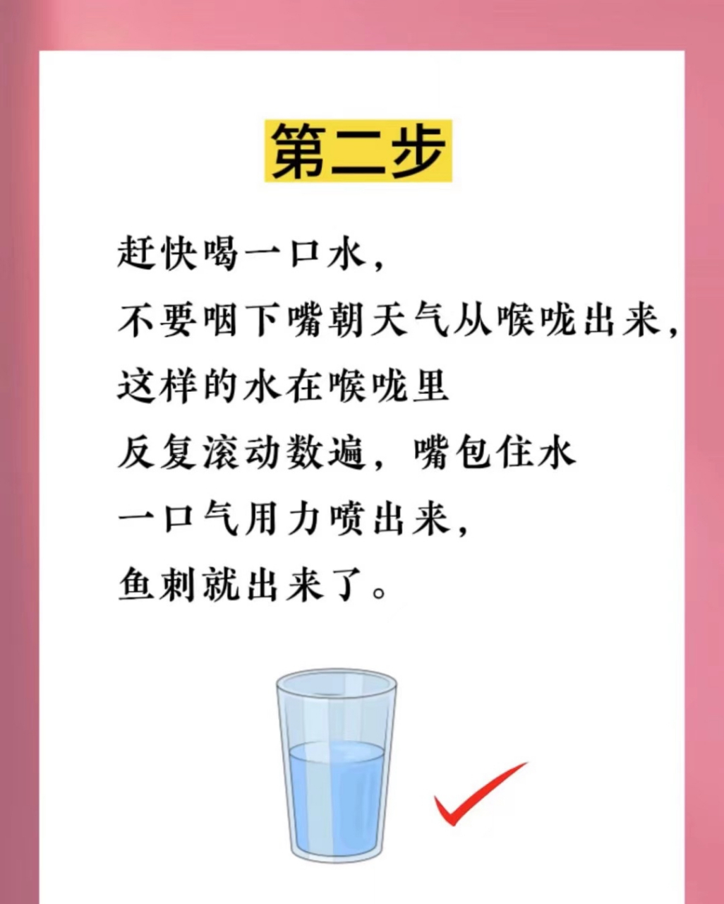 孩子被"鱼刺"卡到喉咙,妈妈正确的应急操作