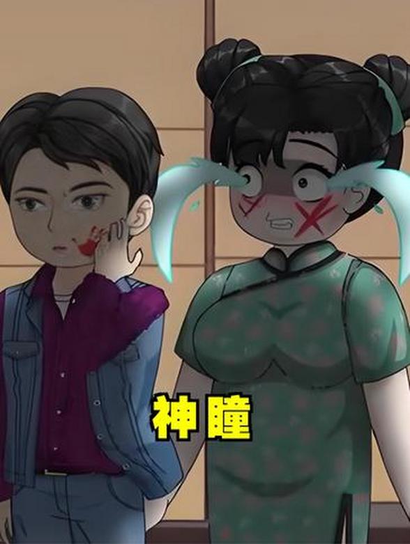 神瞳封面图
