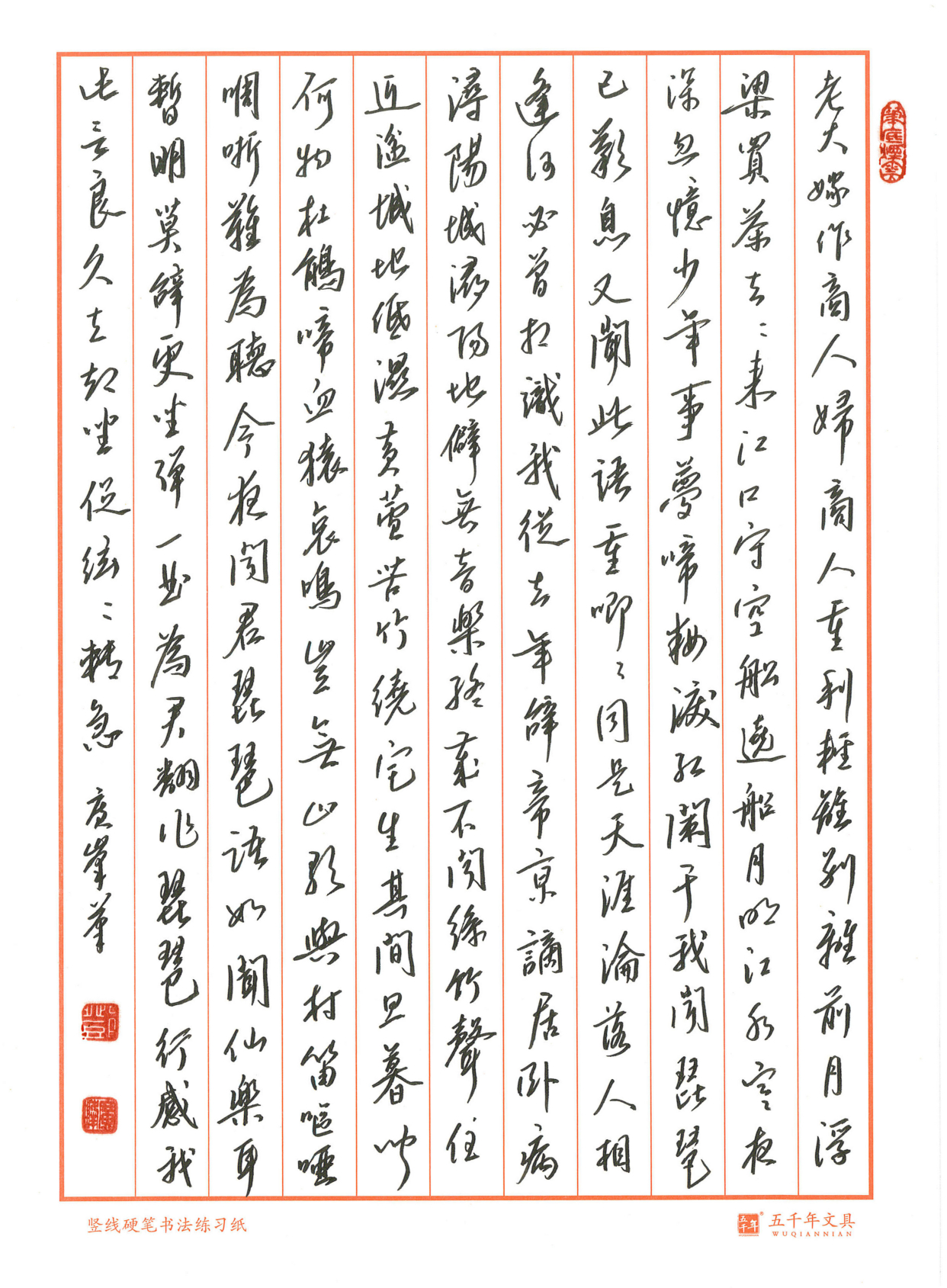 名师风采～记龙生堂书院院士邓广峰老师硬笔行草书作品展