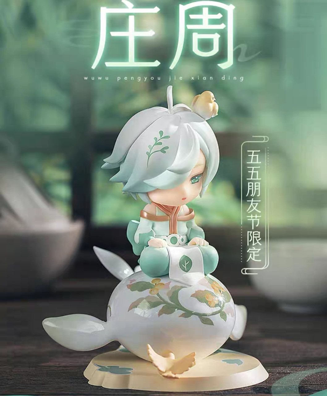 手办# #王者荣耀# #王者荣耀庄周