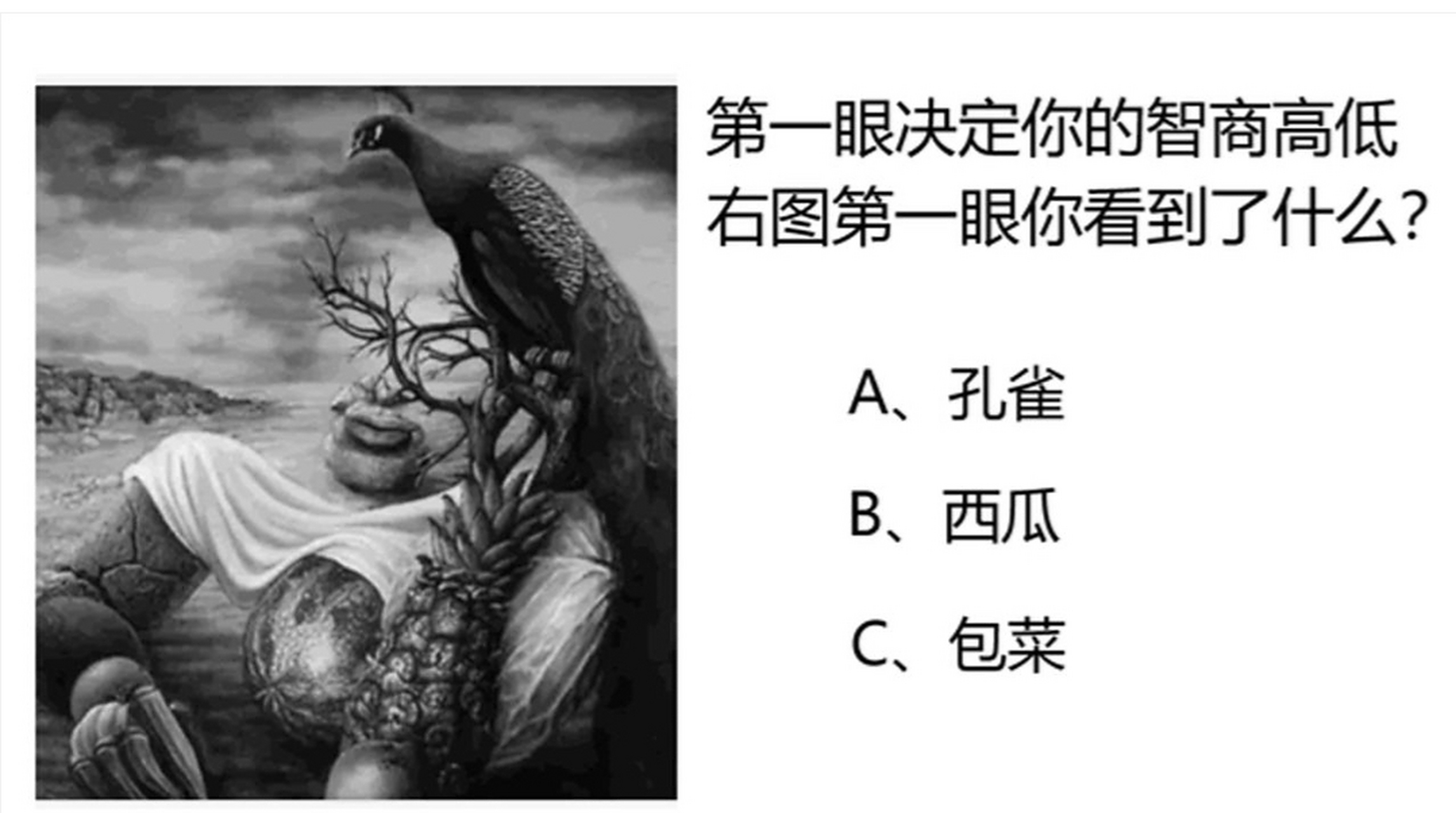 测试智商的图片，测试智商图片奇怪