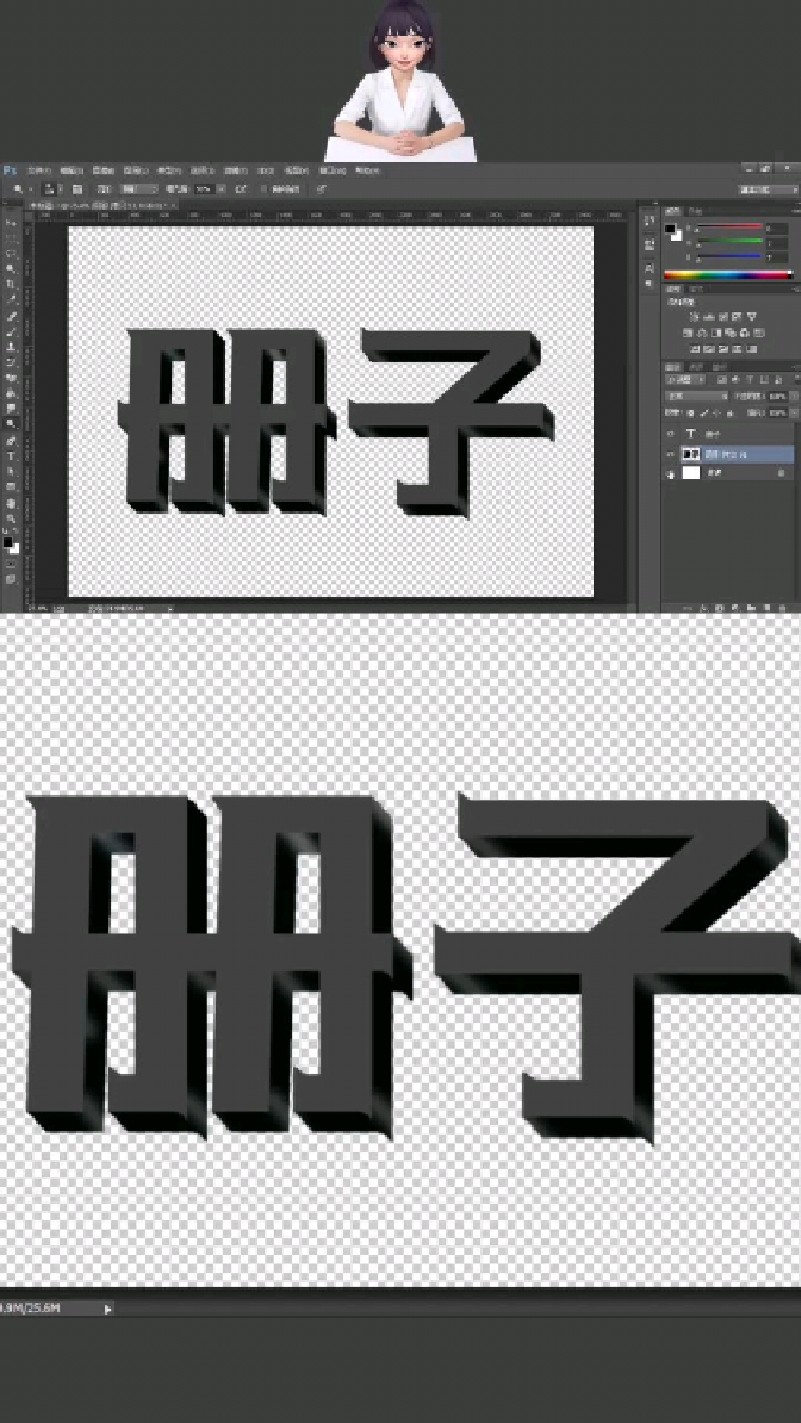 利用复制粘贴制作简单的立体字-度小视