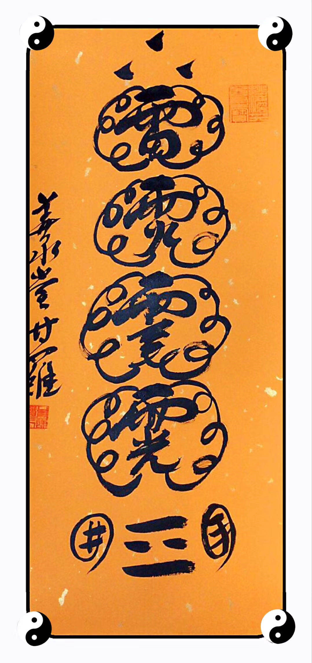 湖南神医甘罗道长治疗心脏病案例分享大爱无疆