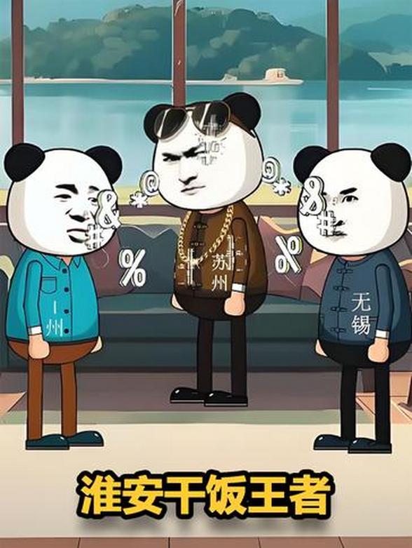 淮安干饭王者