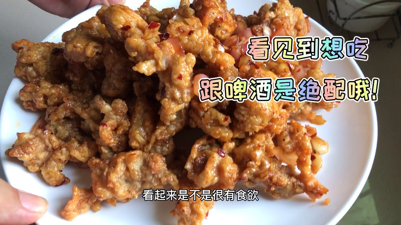 韩国餐厅很流行的下酒菜“韩式干烹鸡”在家里也能做哦!