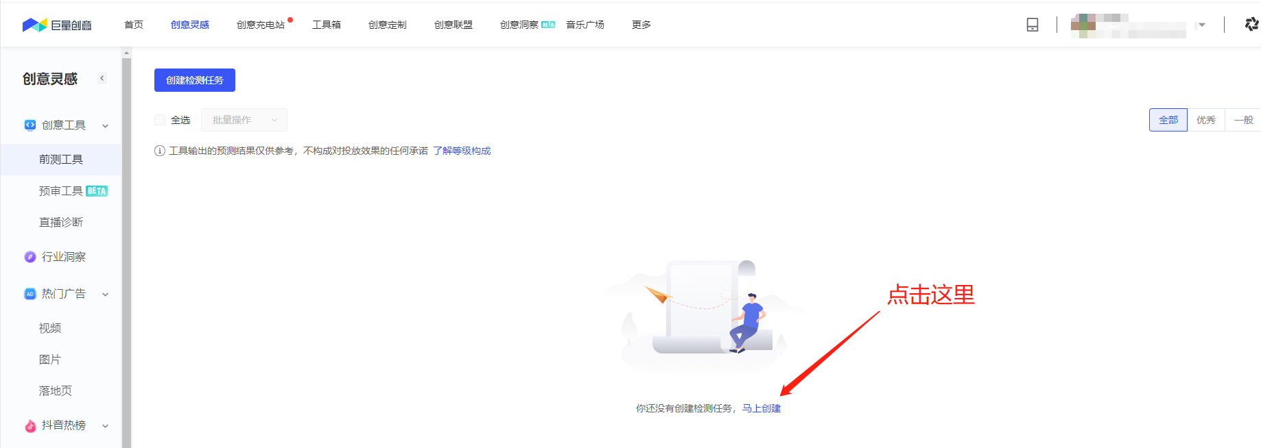 巨量创意怎么检测视频
