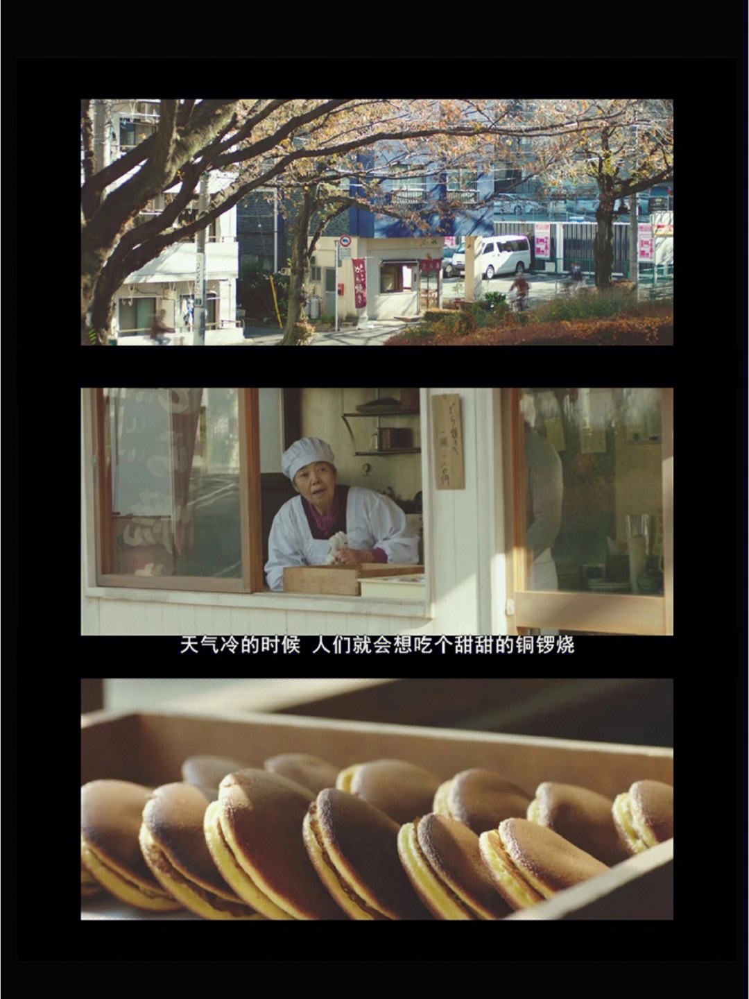 十分钟带你读懂电影《澄沙之味》