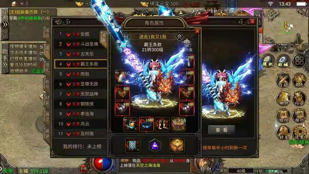 天影沉默单职业手游