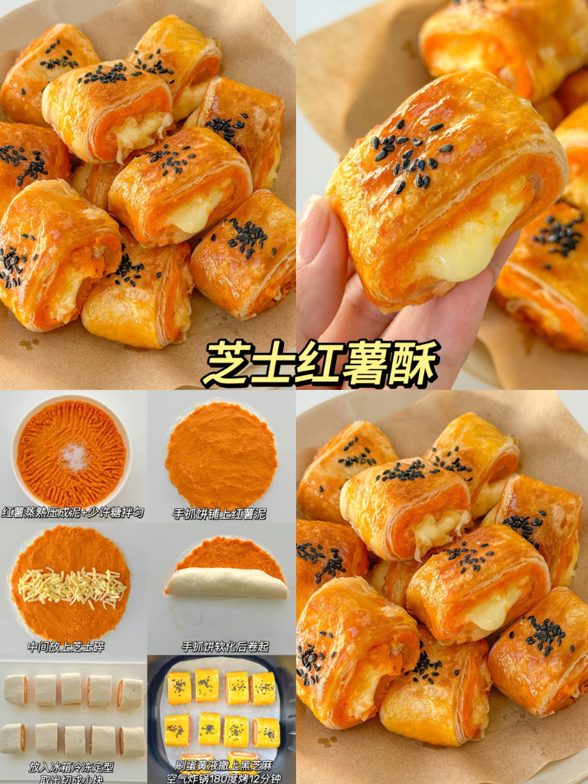 自制小吃,简单易学,收藏学起来吧!