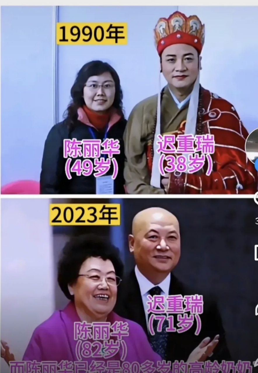当年的迟重瑞和陈丽华,两人看着很般配,那时候的陈丽华很年轻,也很有