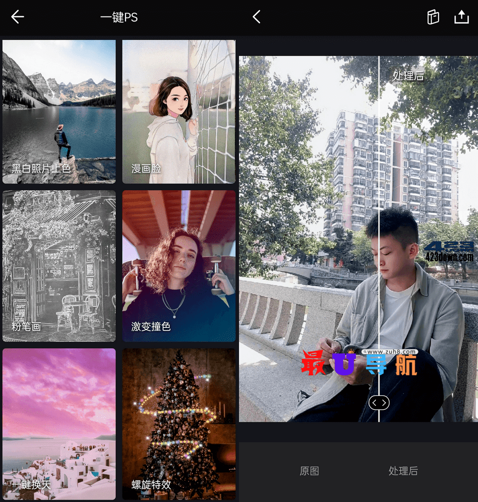 大神P图APP v6.5.1.1-CN 解锁VIP特权专业版 大神P图APP 解锁VIP特权专业版