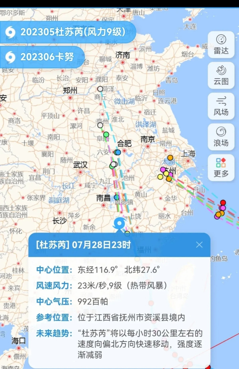 杜苏芮继续降级为热带风暴  在今晚进入江西地界后,继续衰减,衰减为9