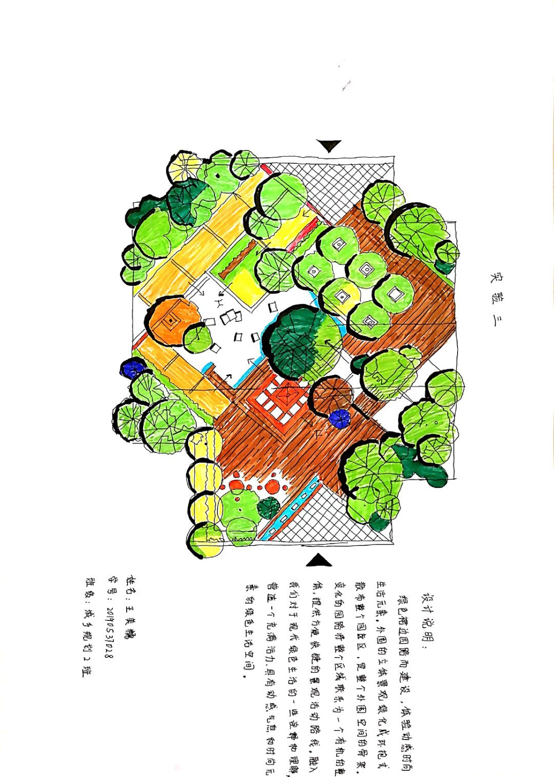 小遊園手繪設計圖