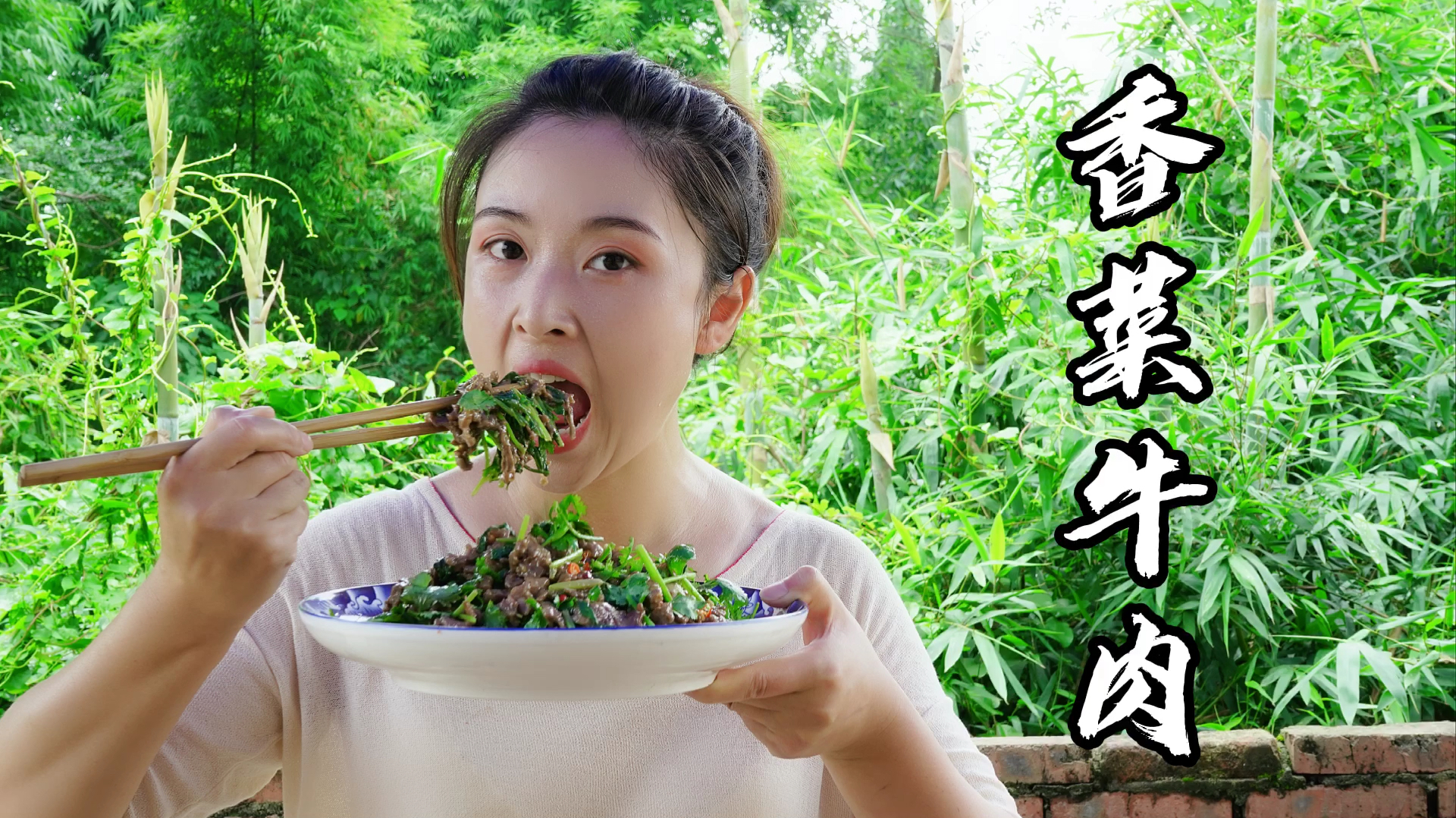 小向做四川家常菜“香菜牛肉”，嫩滑爽口，开胃油下饭！