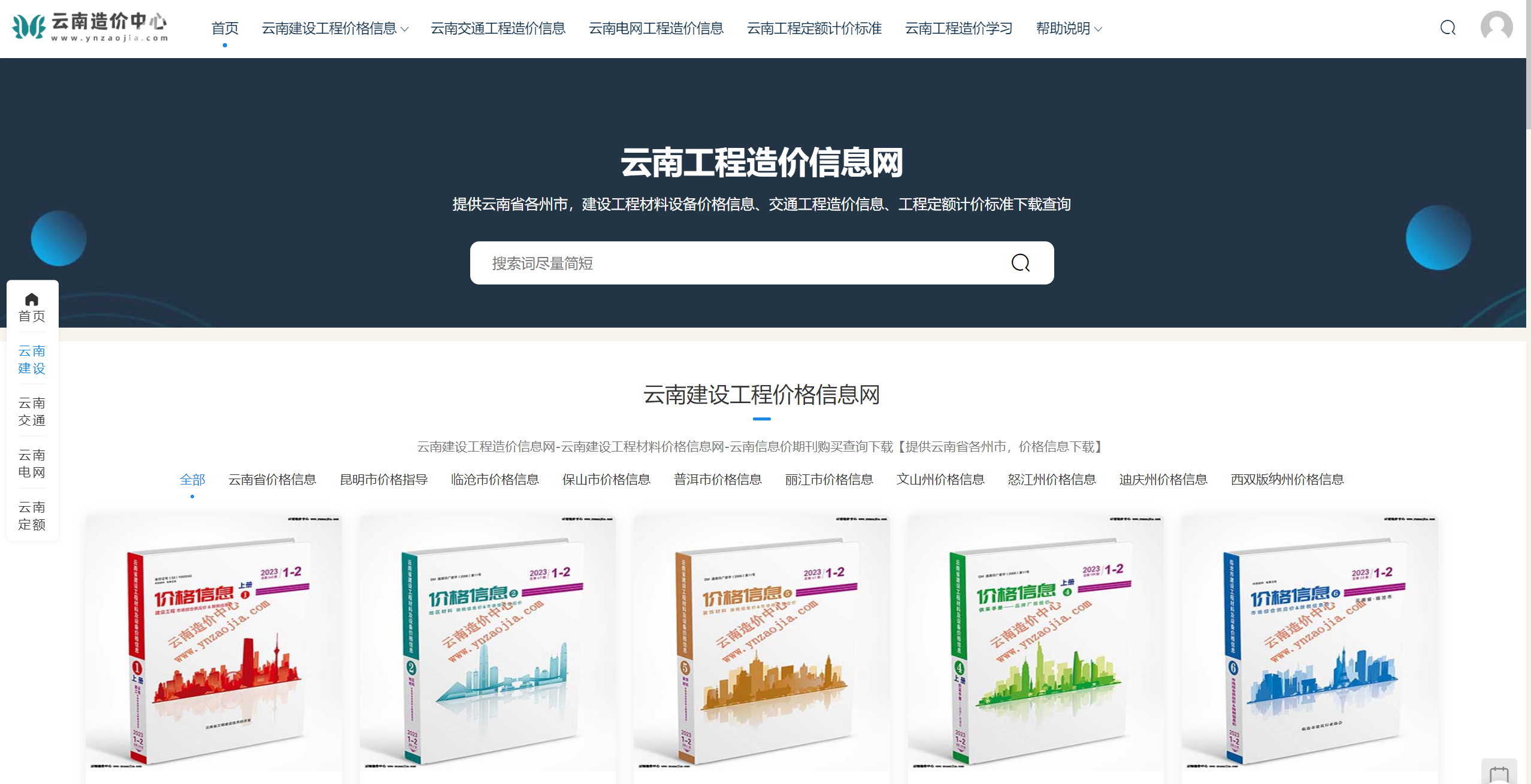 云南网站建设价格多少 baijiahao.baidu.com