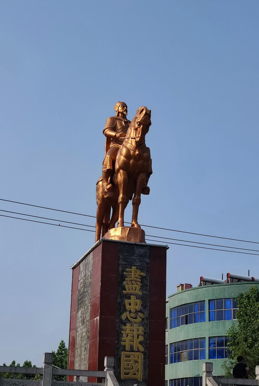 岳飞故里  汤阴