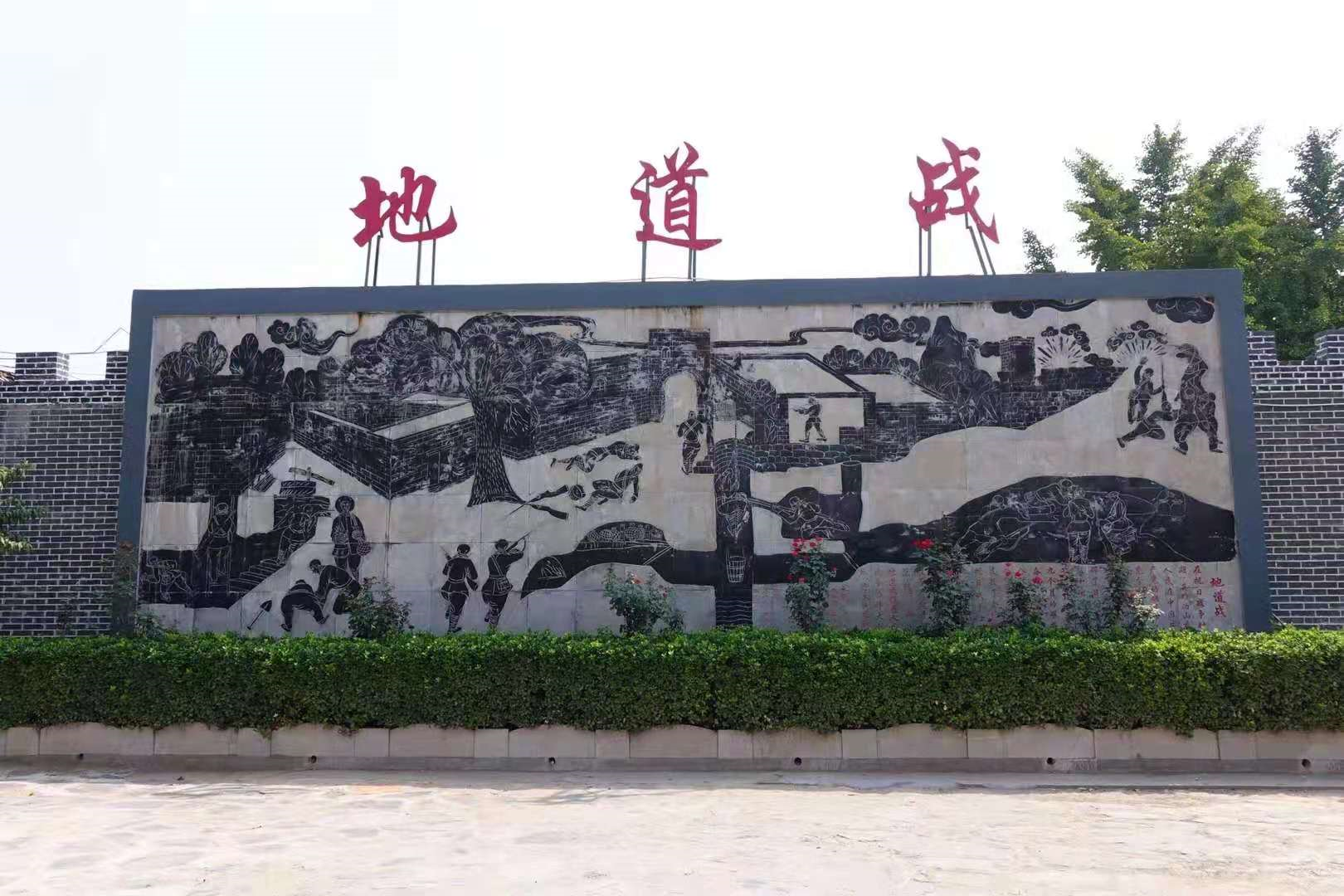 冀地道战风景区图片