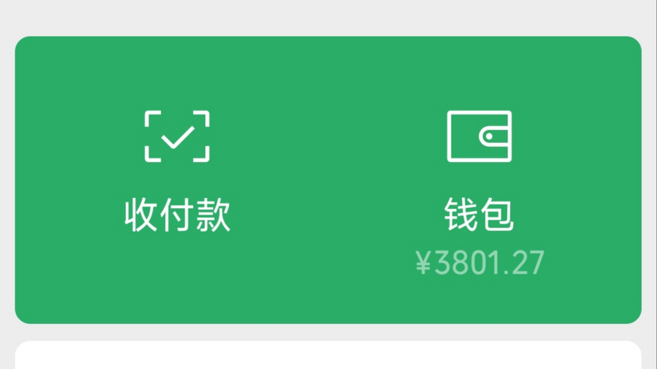 快过年了,微信里只有3000块,对联买完了,酒水有一点点,肉类只买了肉馅