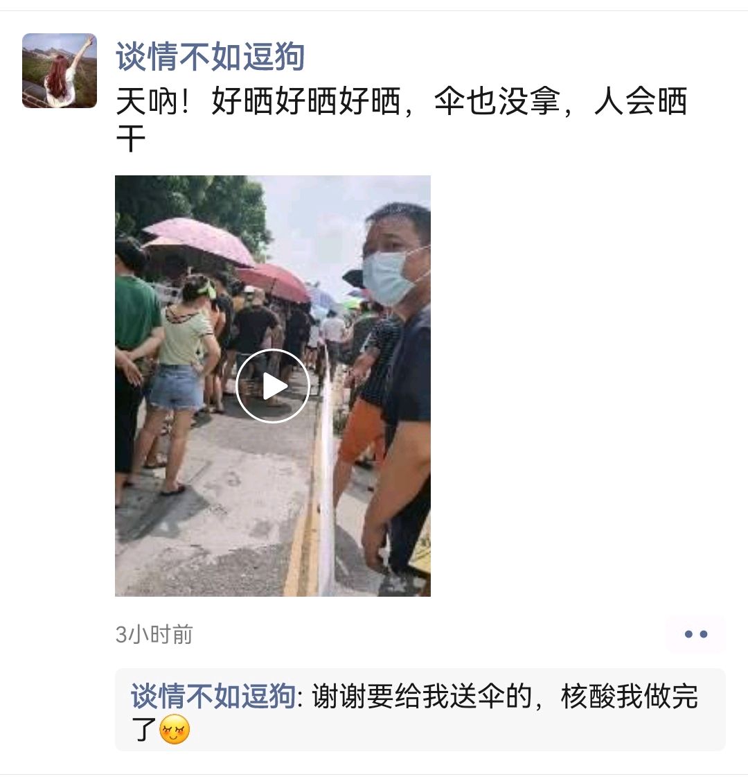 东莞挺住,东莞加油!