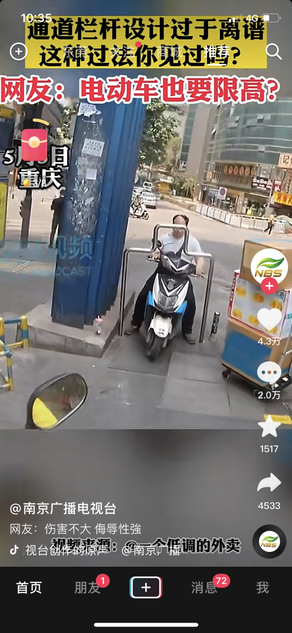 天哪,电动车也限高?真的是伤害性不大,侮辱性极強.