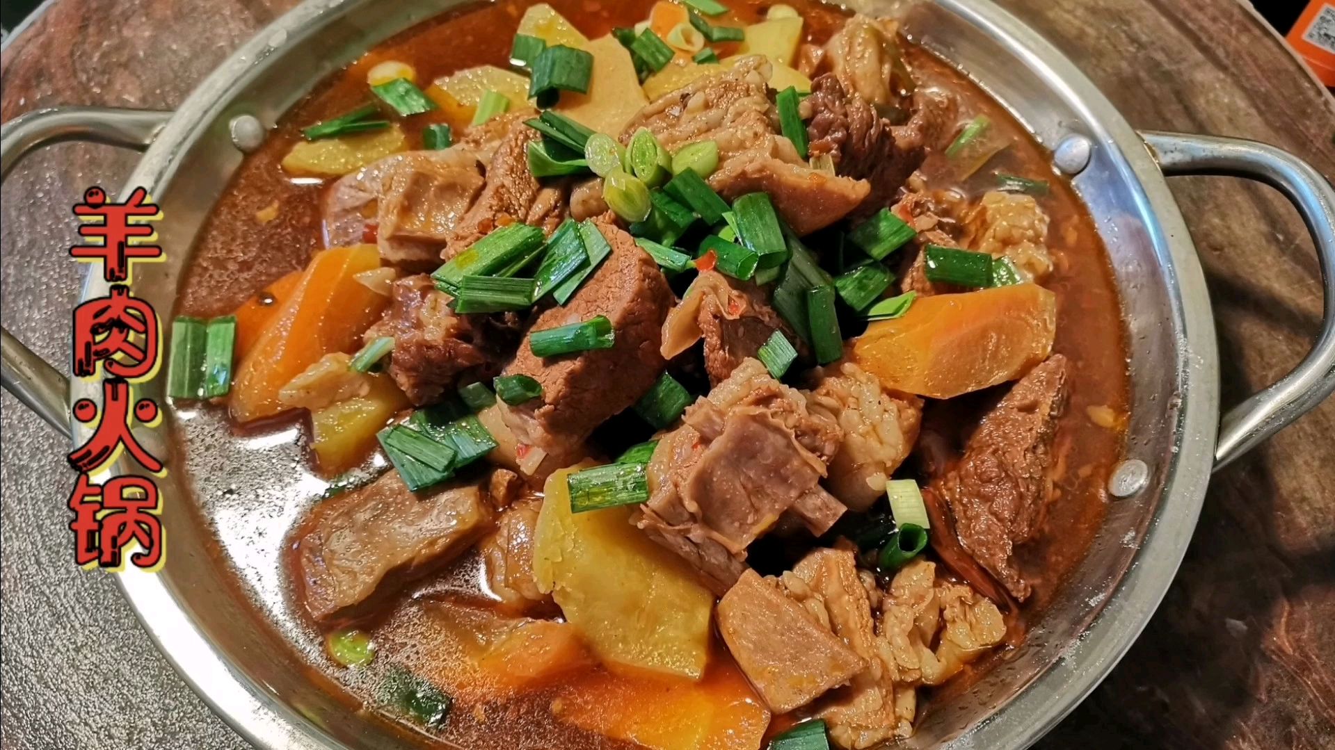 羊排火锅好吃无膻味,教你在家做,关键用料和这一技巧