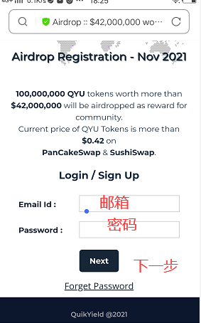 QYUtility (QYU)空投活动,完成简单社交任务可获100枚QYU代币! QYUtility (QYU)空投活动,完成简单社交任务可获100枚QYU代币!