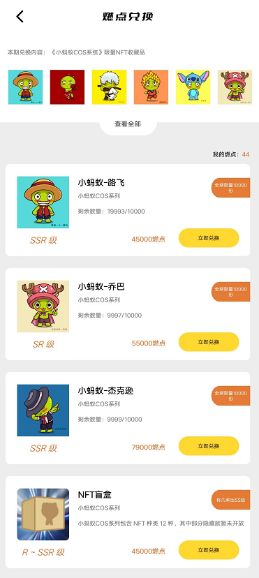 【必享】BURNING:注册赠送一双跑鞋NFT,走步,抽奖,获取燃料和R币. 【必享】BURNING:注册赠送一双跑鞋NFT,走步,抽奖,获取燃料和R币.