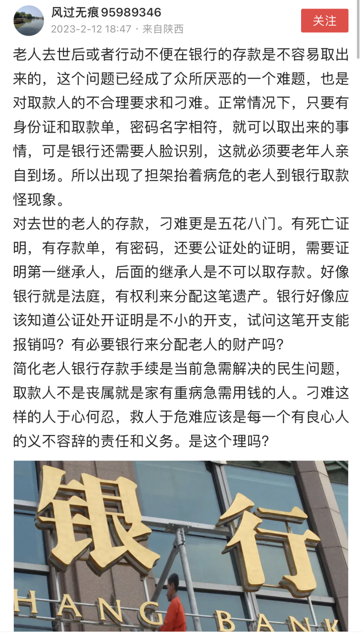 老人去世后或者行动不便在银行的存款是不容易取出来的,这个问题已经