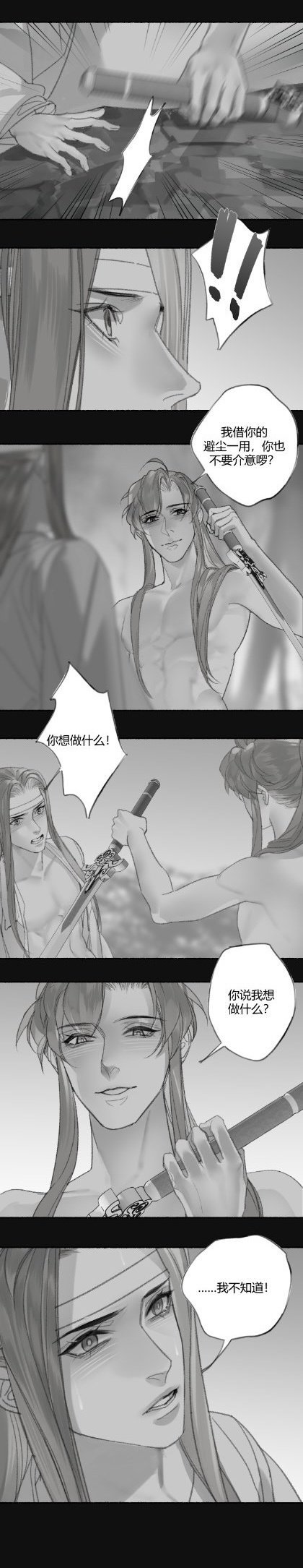 香炉篇漫画版避尘图片