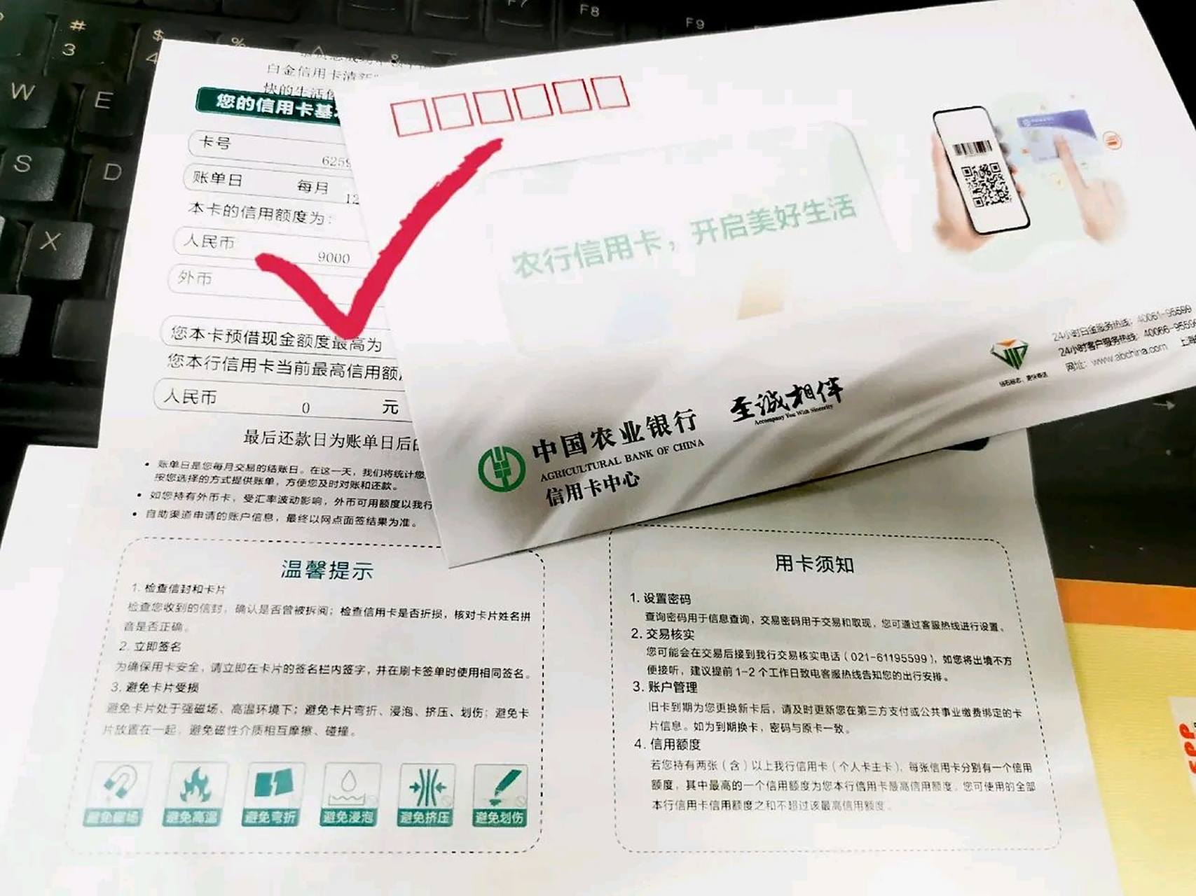 闲来无事,申请了农业银行信用卡 一看额度心拔凉拔凉的 8915 看图