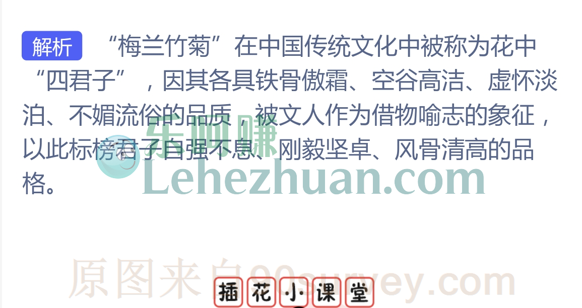 桂花不属于我国传统文化中的花中四君子