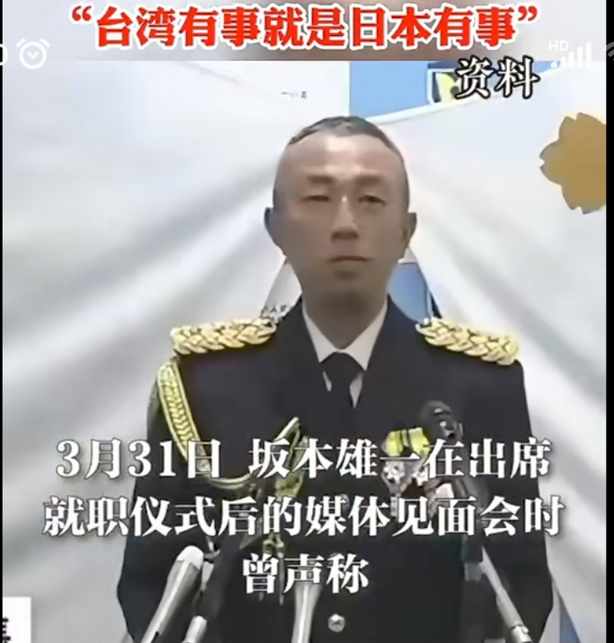 曾就涉臺問題發表不當言論稱: