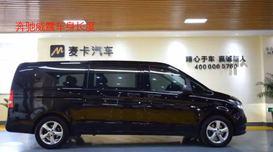 奔驰威霆和奔驰v260的区别在哪里