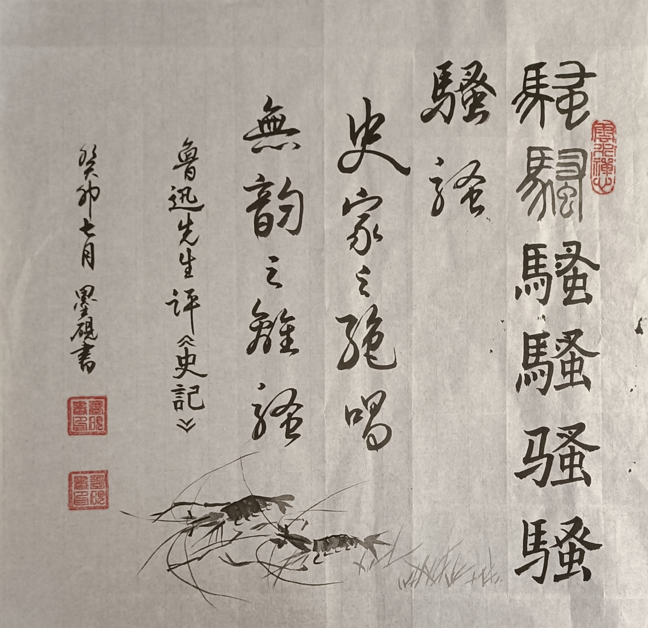 练习书法,学习汉字的演变,了解中华民族传统文化的起源与进步.