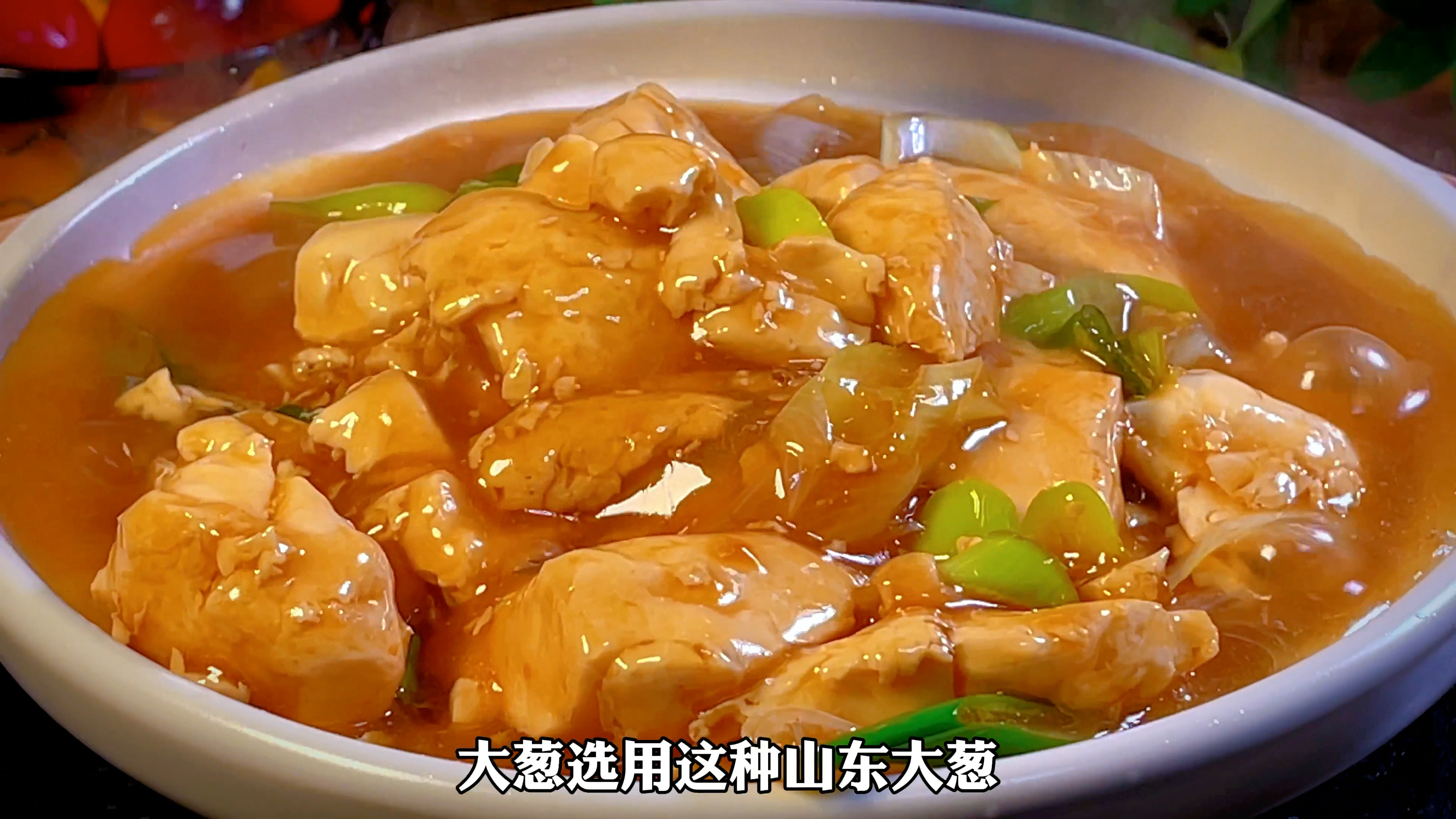 豆腐和大葱这样做简单又好吃，葱香浓郁，比大鱼大肉还好吃