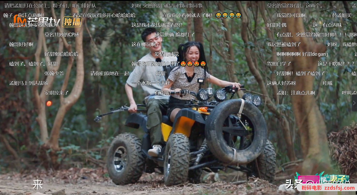 这是我不花钱就能看的?张翰为护吴宣仪肢体接触过火,翰哥羞红脸