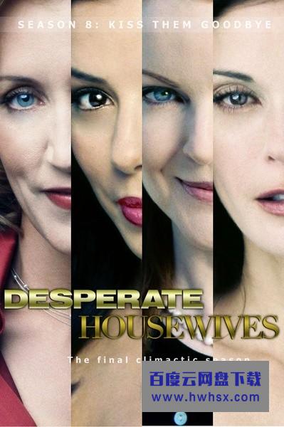 [绝望主妇/Desperate Housewives 第八季][全23集]4k|1080p高清百度网盘