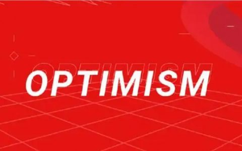 金色Web3.0日报 | Optimism启动第二轮治理提案投票