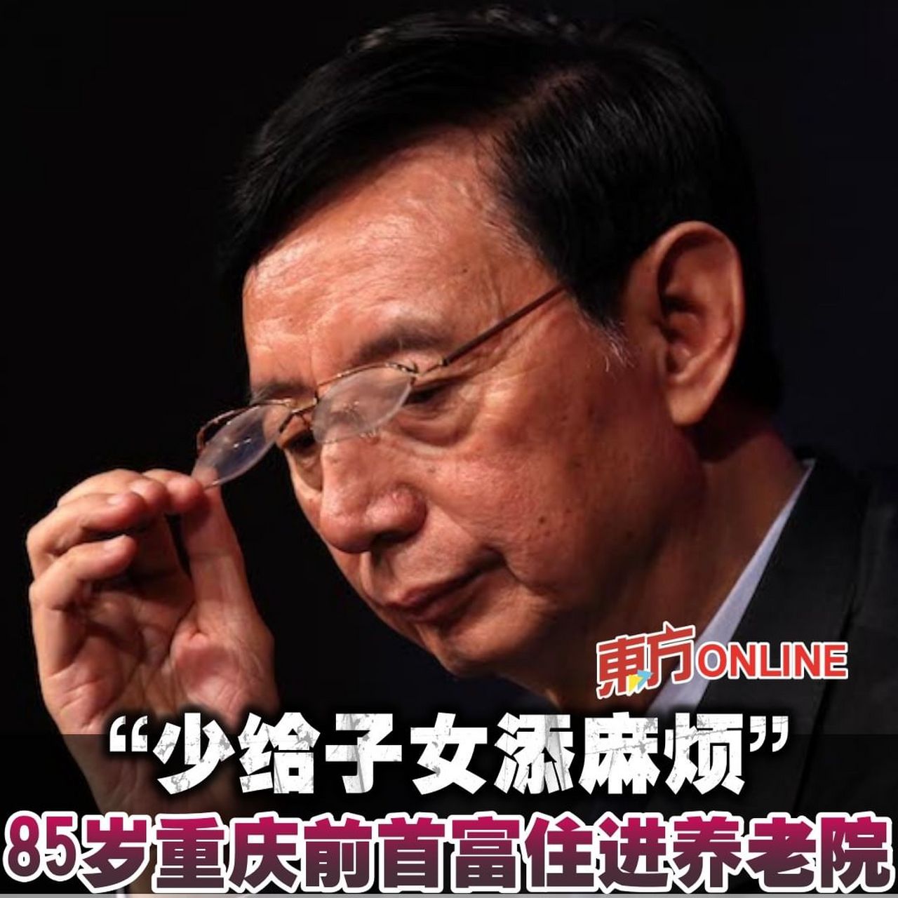 互联网日前上流传著一则关于重庆前首富,力帆集团创始人尹明善入住