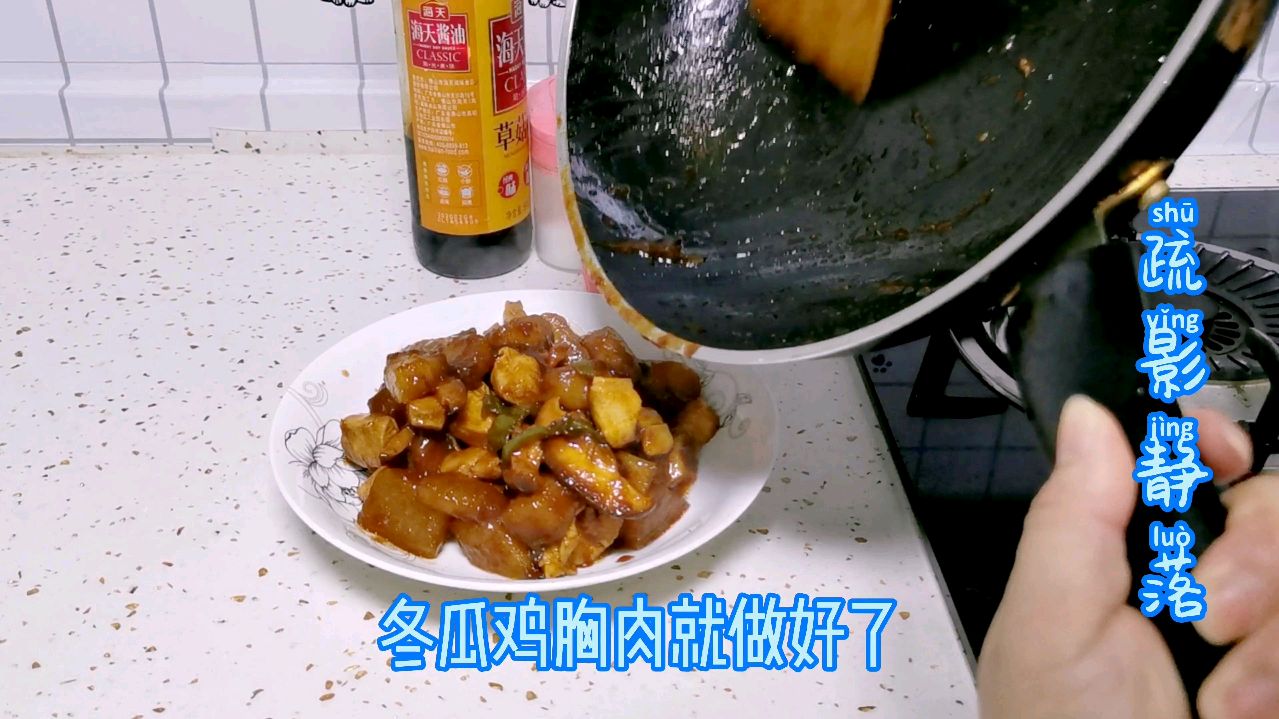 落落学做菜:鸡胸肉新做法,加冬瓜红烧,味道也不赖