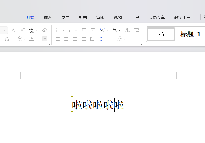 怎么取消word锁定模式