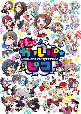 《 BanG Dream! 少女乐团派对☆PICO》传奇3月河渊怪物属性