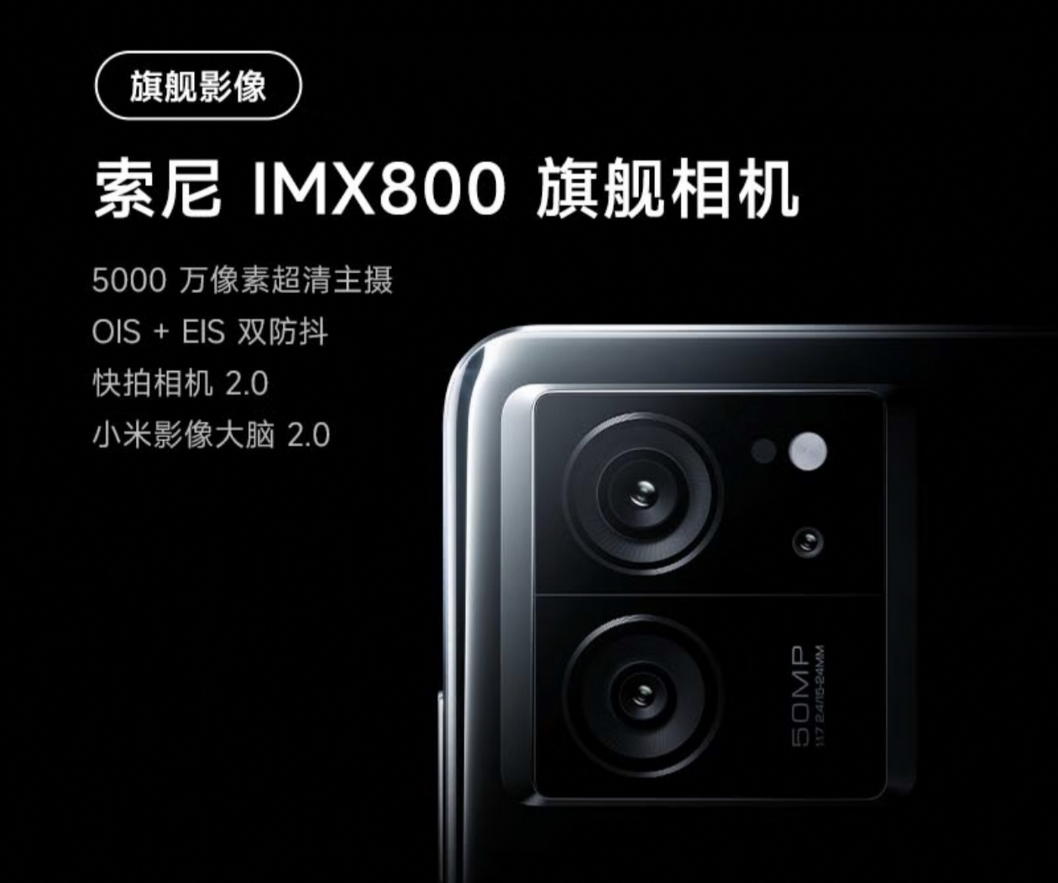 在摄像头方面,redmi k60至尊版配备了索尼imx800传感器,拥有5000万